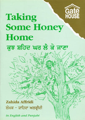 Taking Some Honey Home